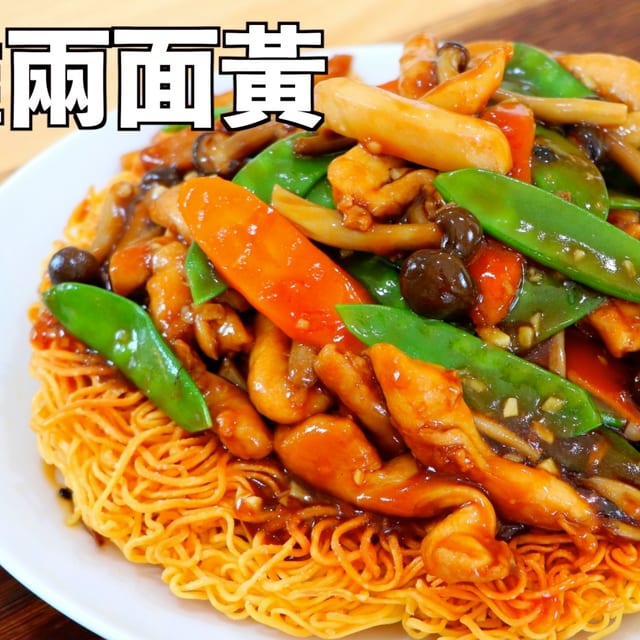Pan Fried Noodle